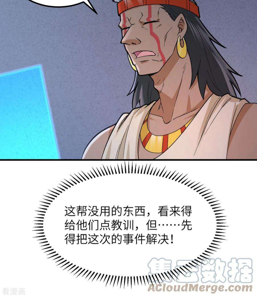 我和妹子们的荒岛余生192话