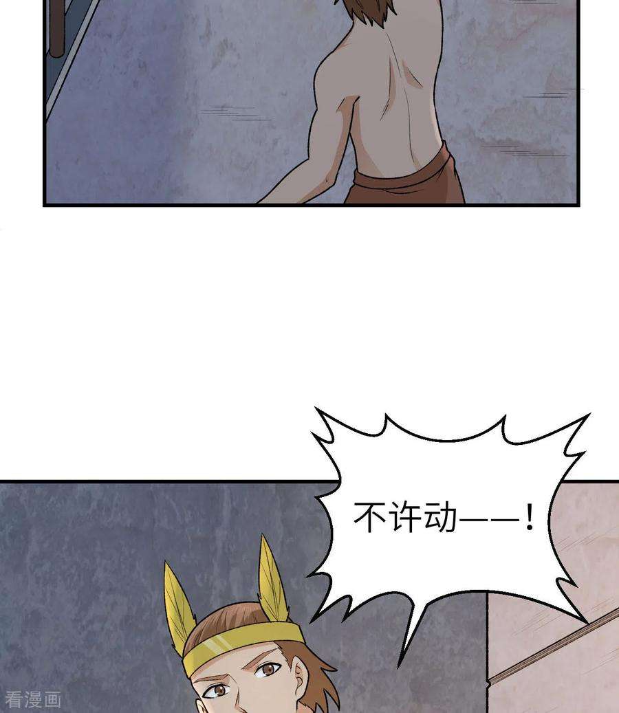 我和妹子们的荒岛余生192话