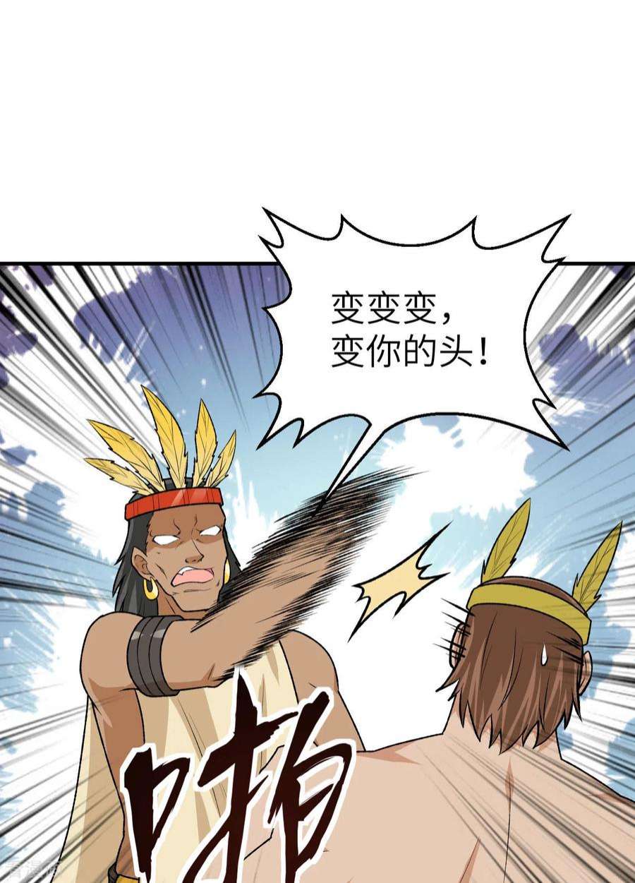 我和妹子们的荒岛余生192话