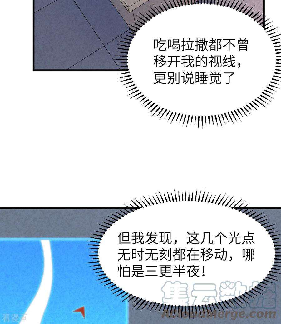 我和妹子们的荒岛余生192话