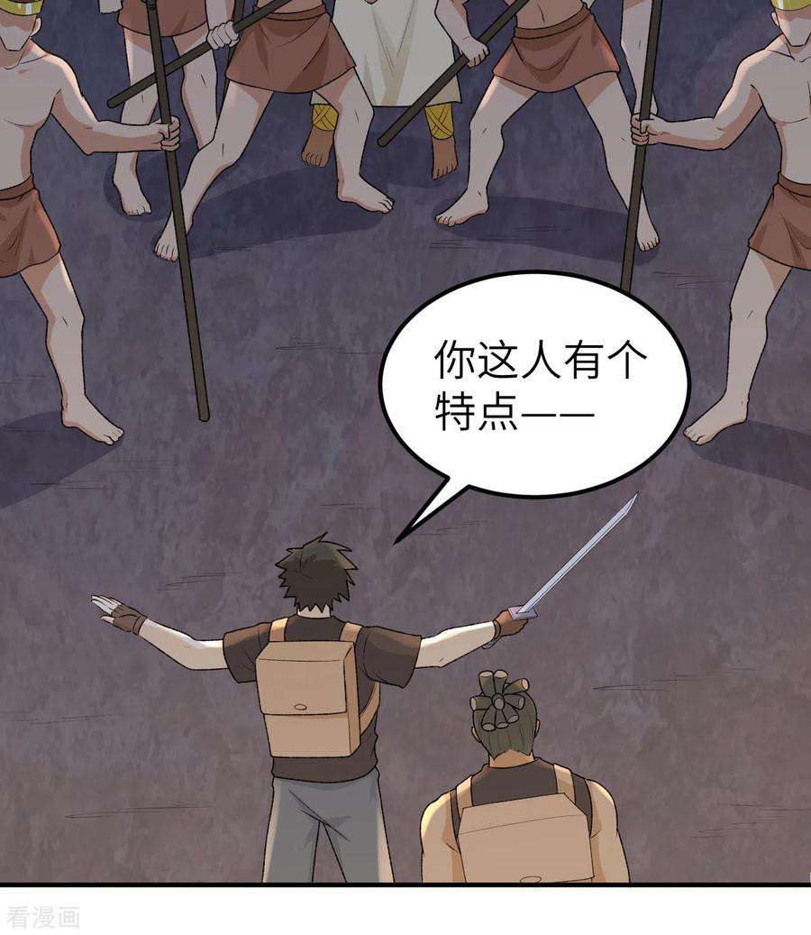我和妹子们的荒岛余生194话