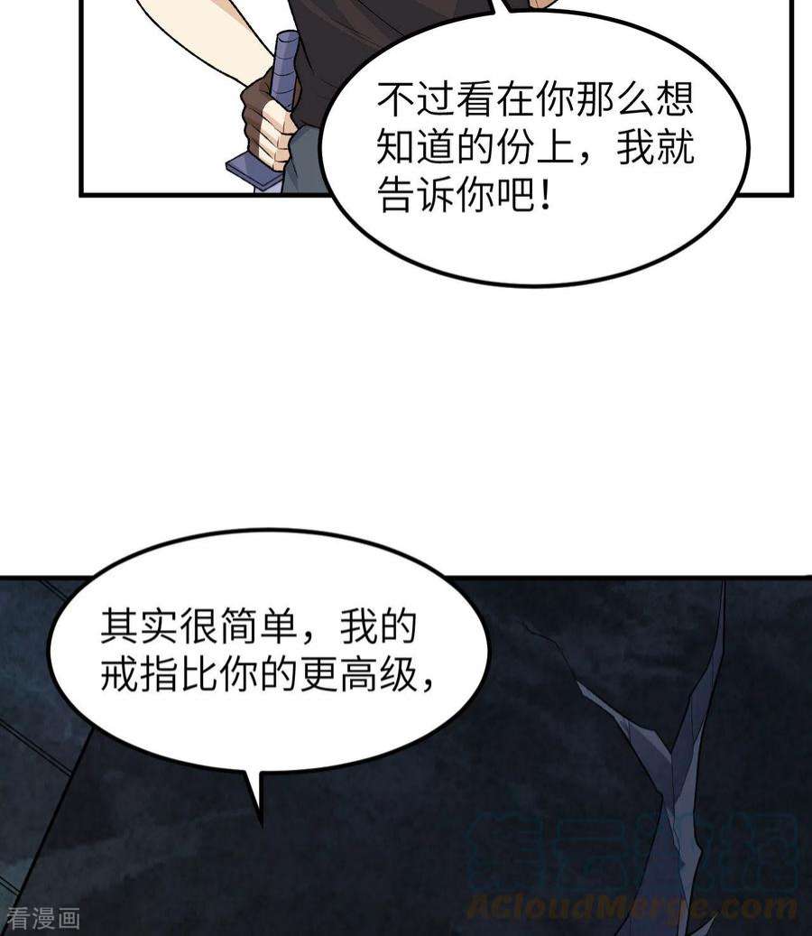 我和妹子们的荒岛余生194话