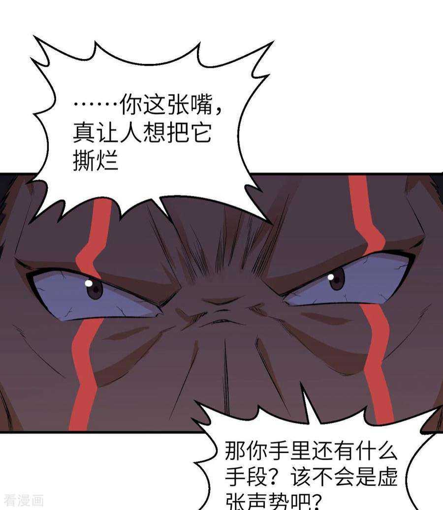 我和妹子们的荒岛余生194话