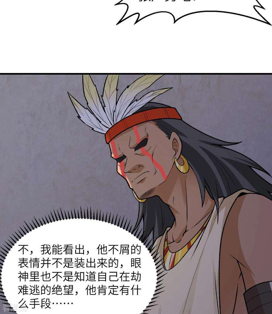 我和妹子们的荒岛余生194话