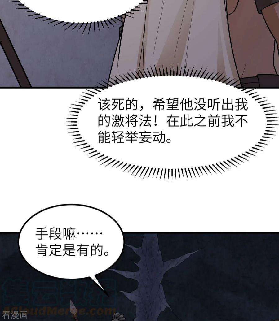 我和妹子们的荒岛余生194话