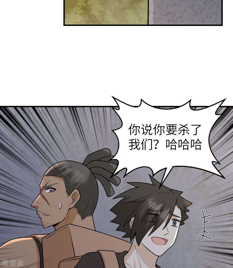 我和妹子们的荒岛余生194话
