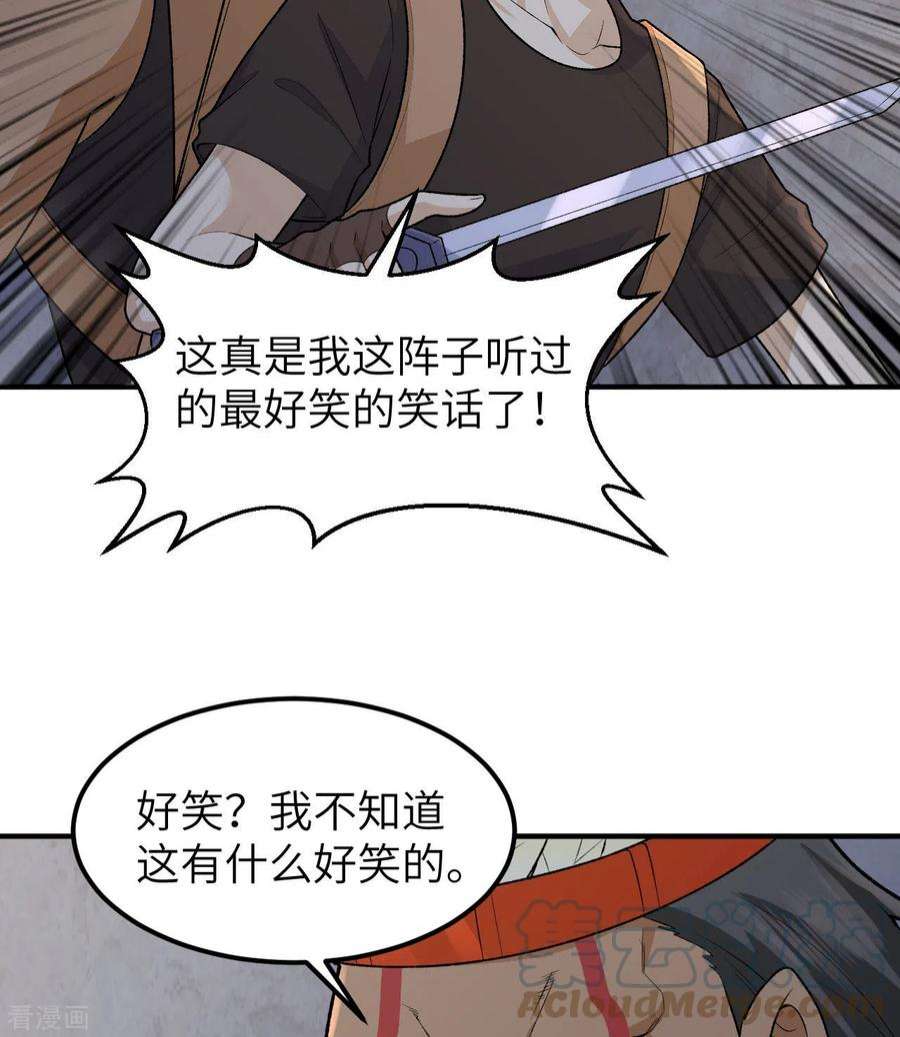 我和妹子们的荒岛余生194话