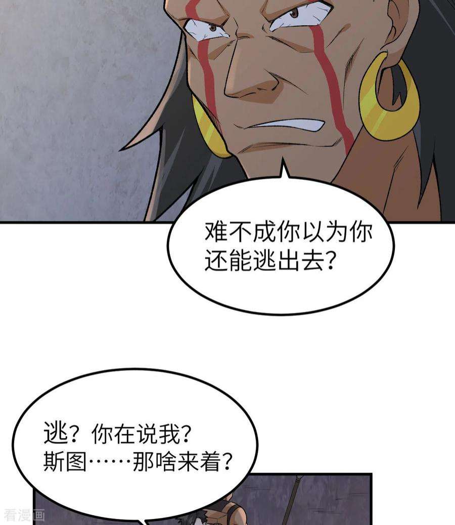 我和妹子们的荒岛余生194话