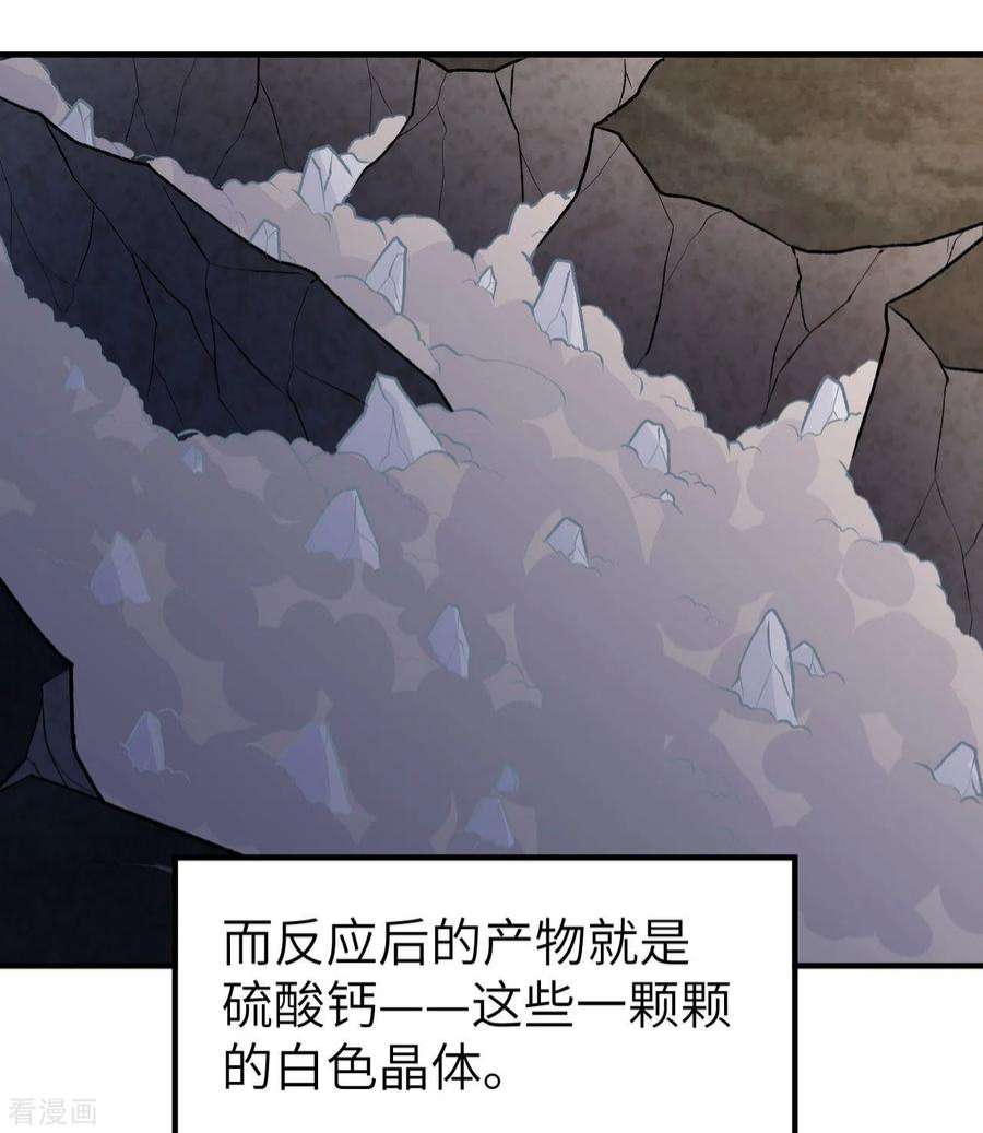 我和妹子们的荒岛余生194话
