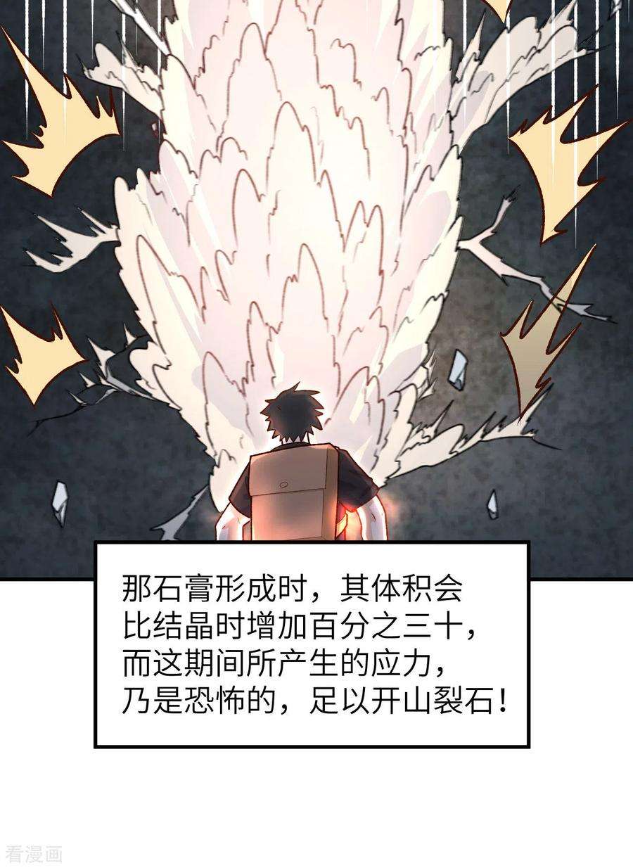 我和妹子们的荒岛余生194话