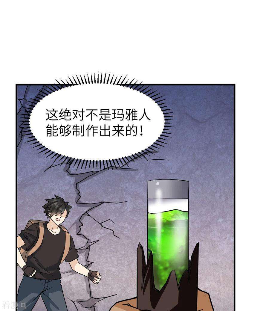我和妹子们的荒岛余生195话
