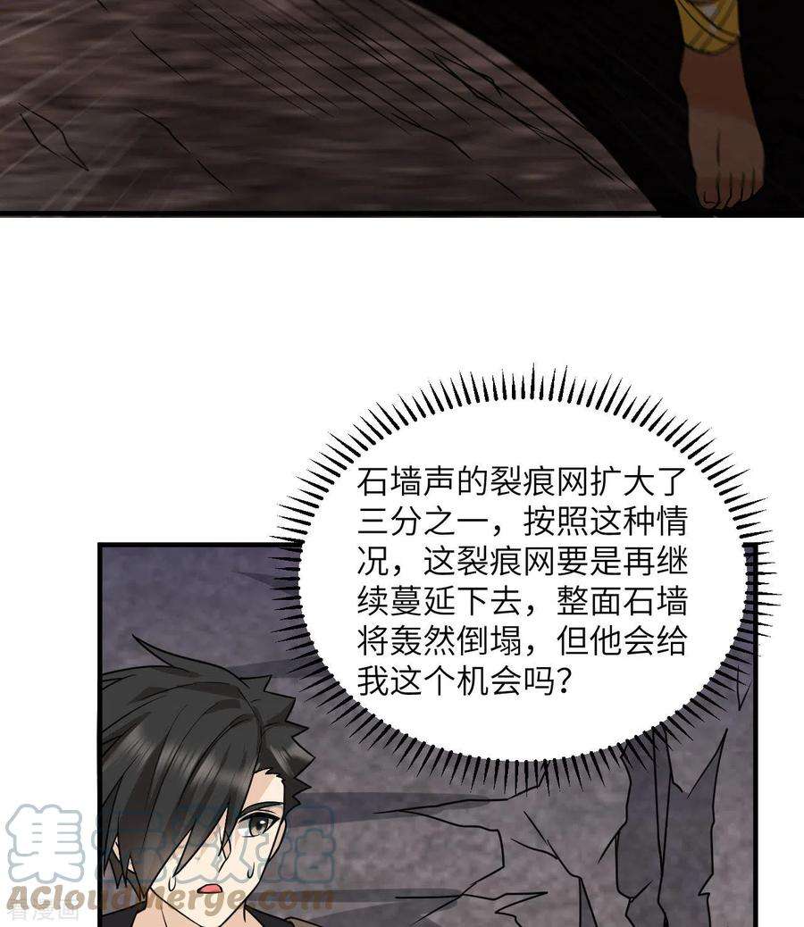 我和妹子们的荒岛余生195话