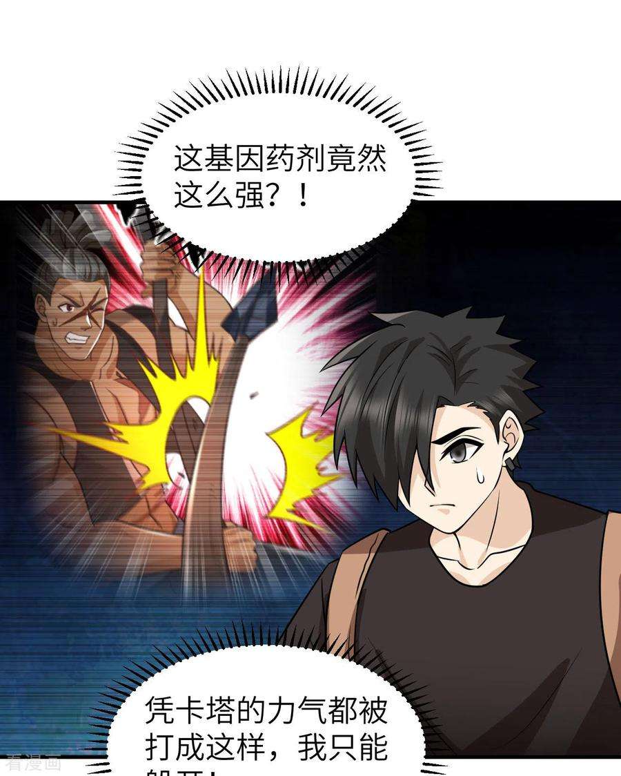 我和妹子们的荒岛余生195话