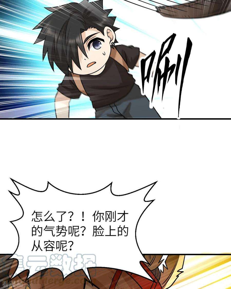 我和妹子们的荒岛余生195话