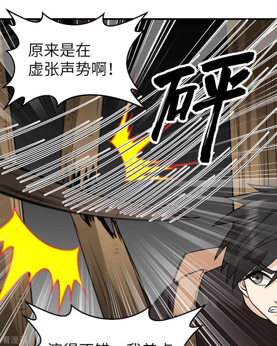 我和妹子们的荒岛余生195话