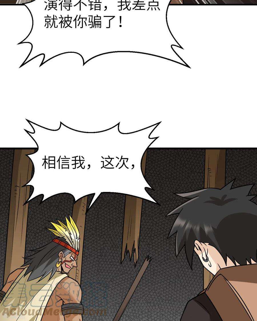 我和妹子们的荒岛余生195话