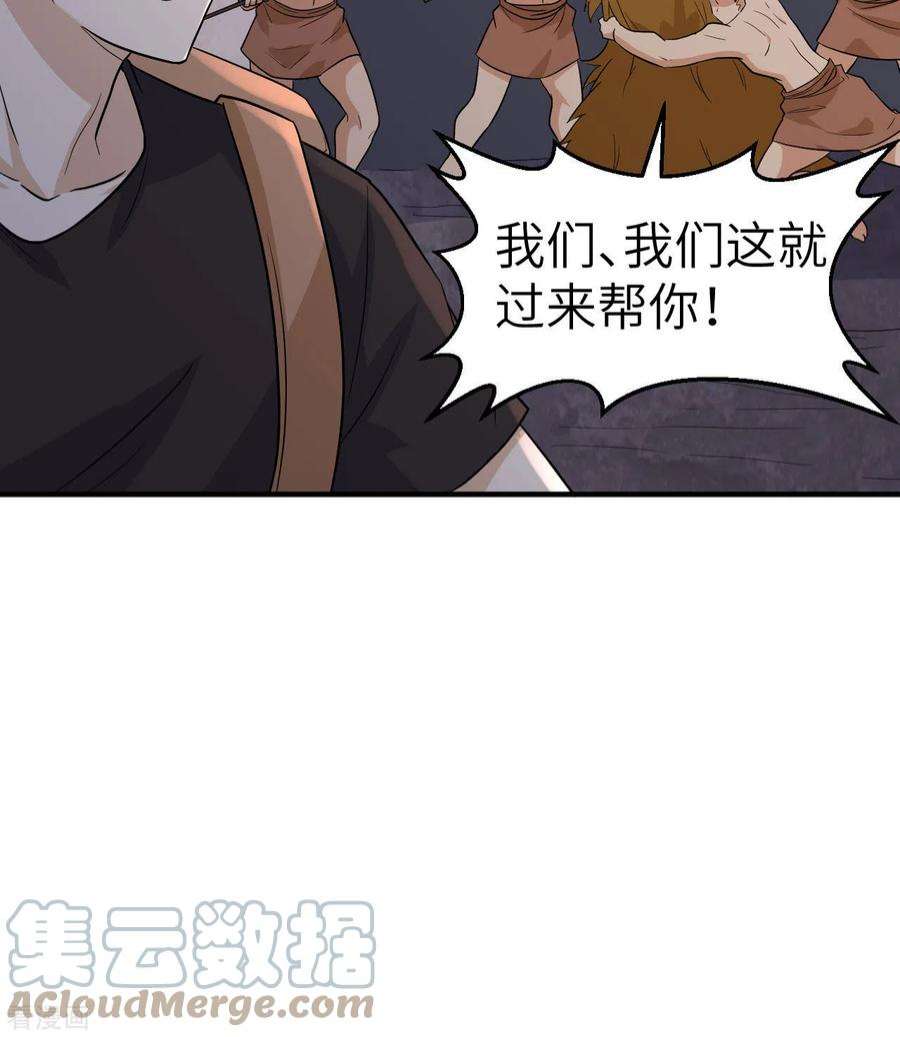 我和妹子们的荒岛余生196话