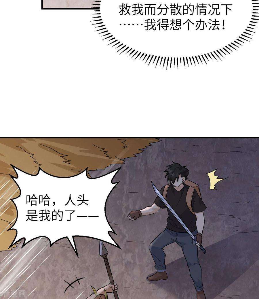 我和妹子们的荒岛余生196话