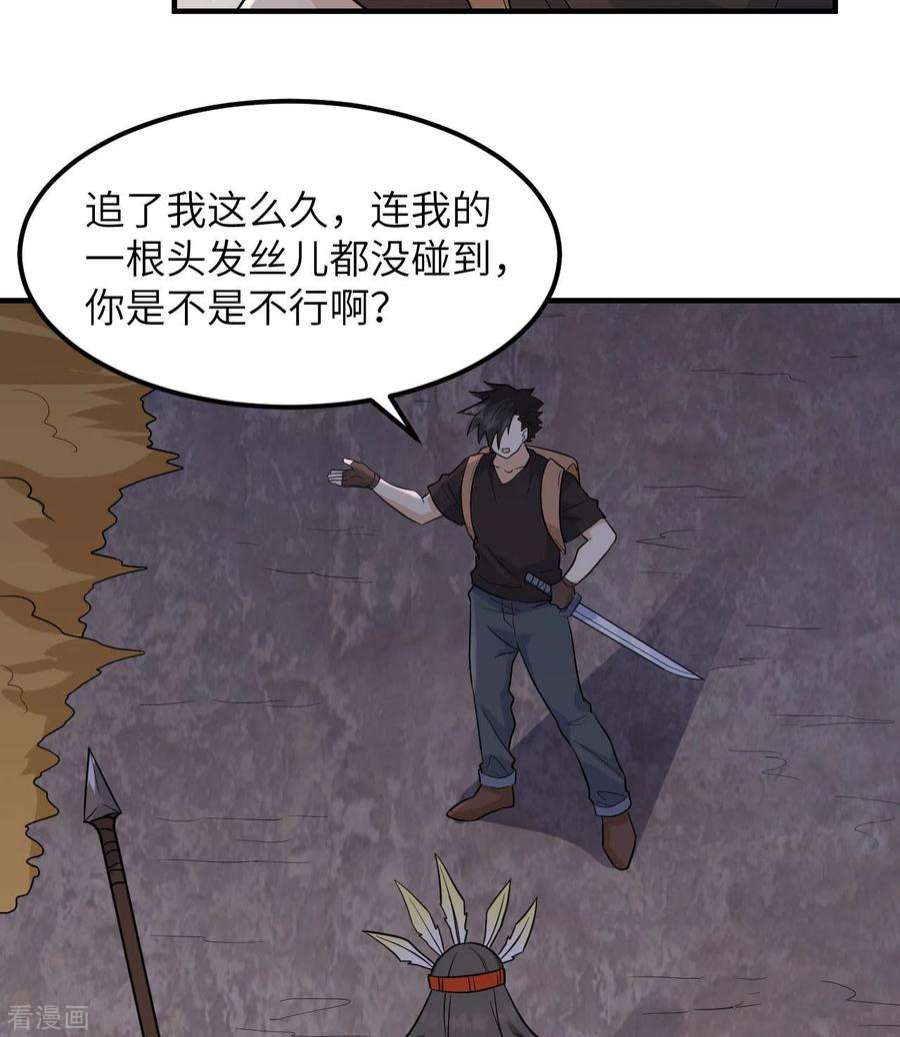 我和妹子们的荒岛余生196话