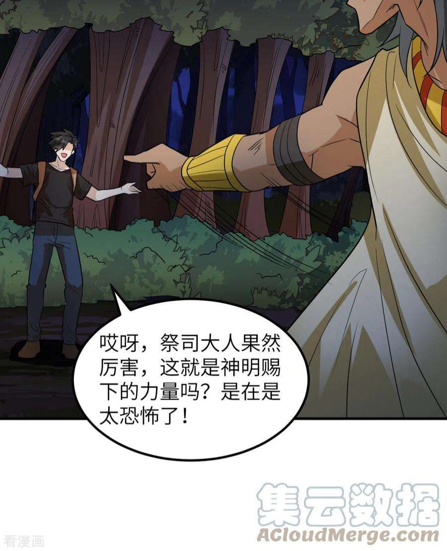 我和妹子们的荒岛余生196话
