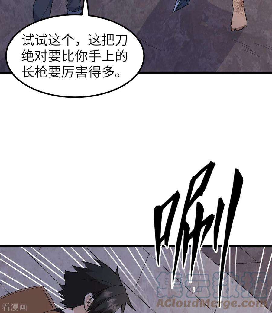 我和妹子们的荒岛余生197话