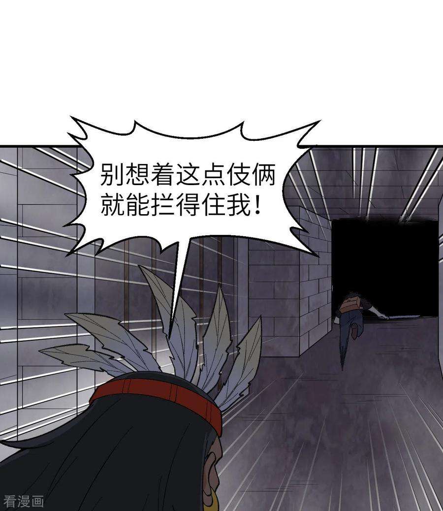 我和妹子们的荒岛余生197话