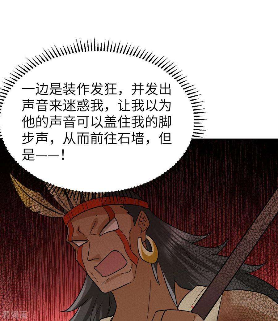 我和妹子们的荒岛余生198话