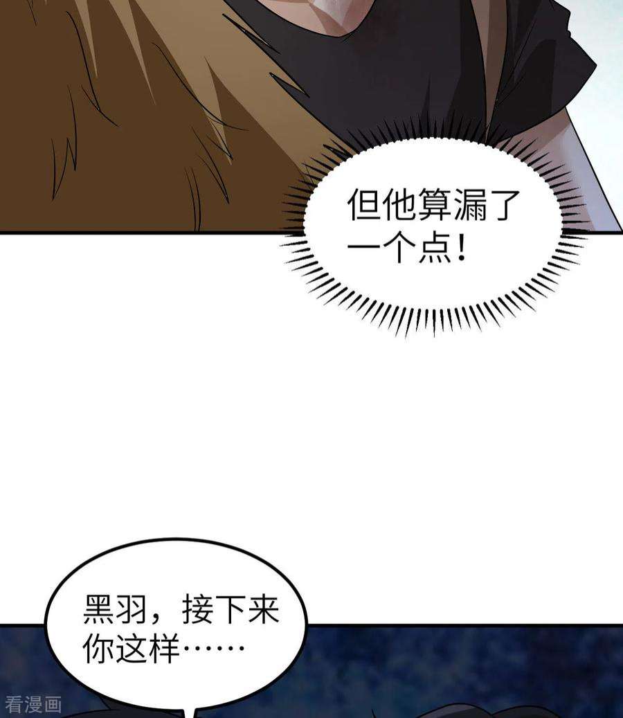 我和妹子们的荒岛余生198话