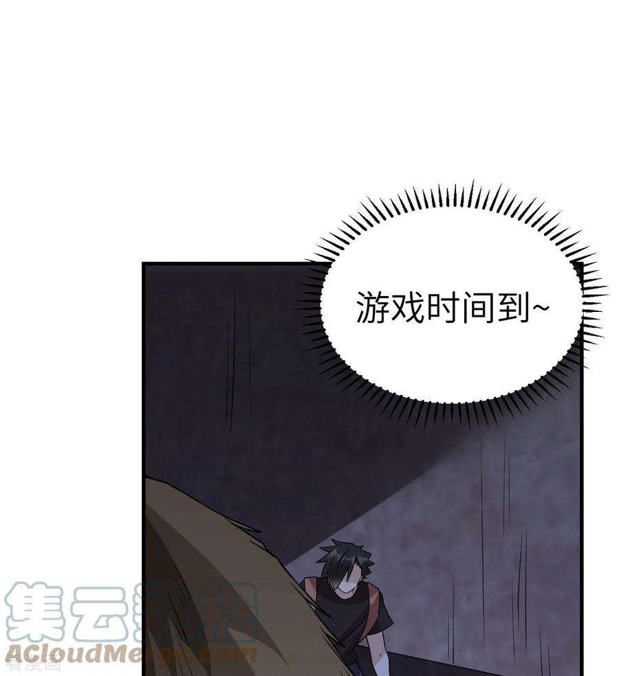我和妹子们的荒岛余生198话