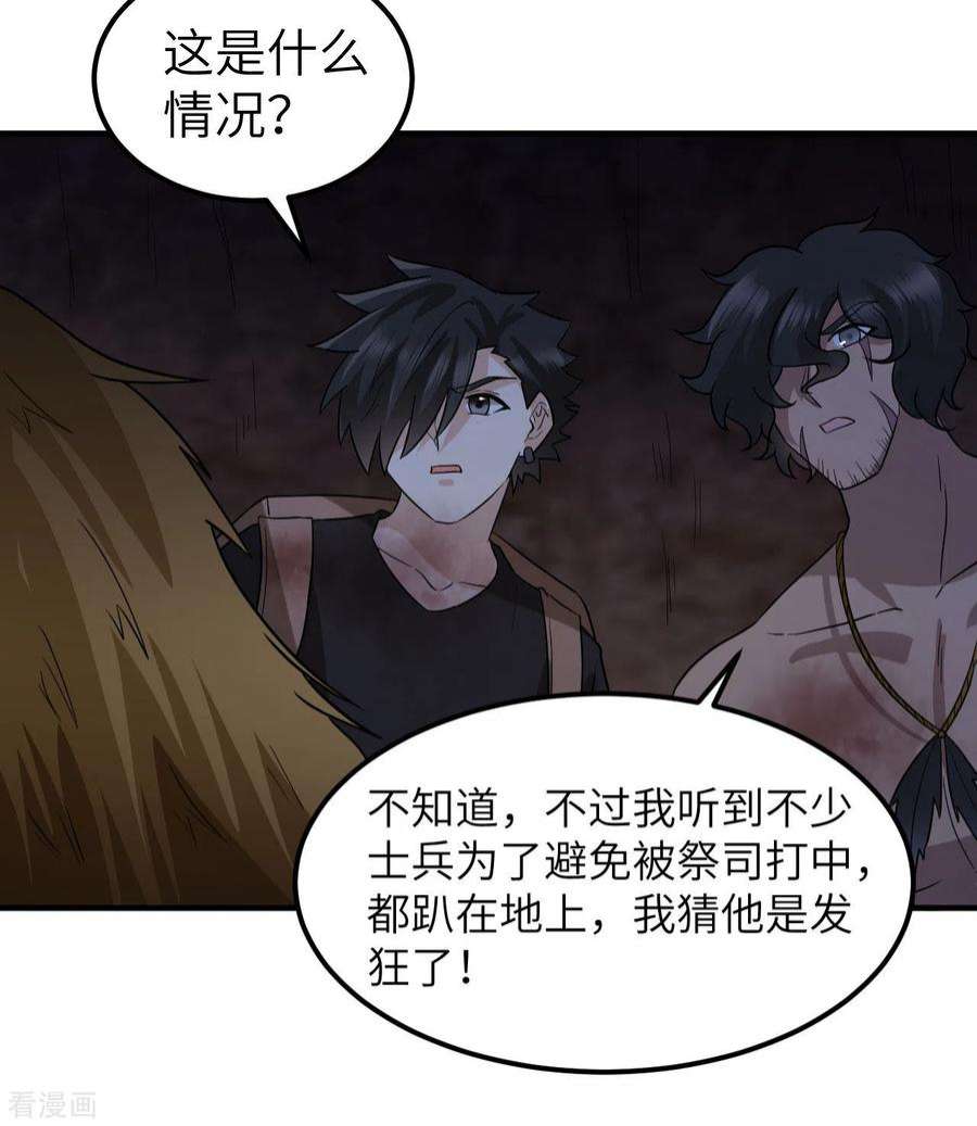 我和妹子们的荒岛余生198话