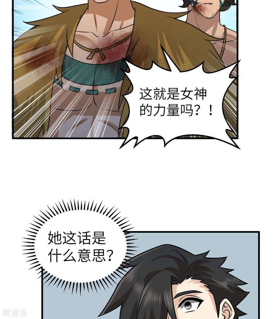 我和妹子们的荒岛余生199话