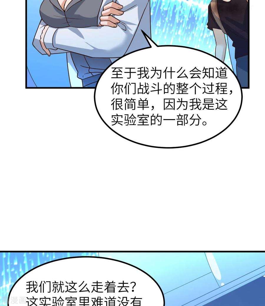 我和妹子们的荒岛余生199话