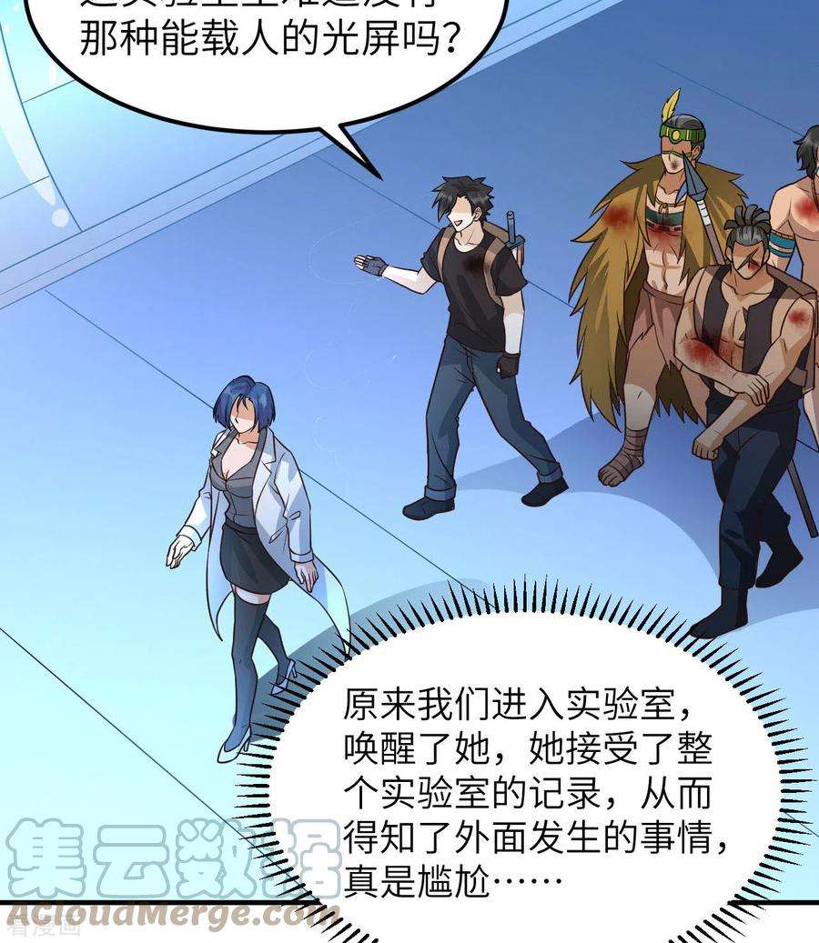 我和妹子们的荒岛余生199话