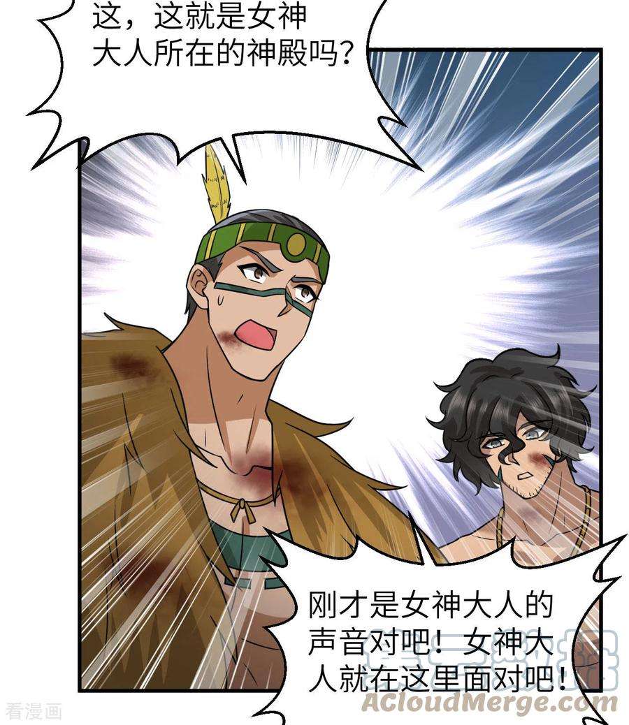 我和妹子们的荒岛余生199话