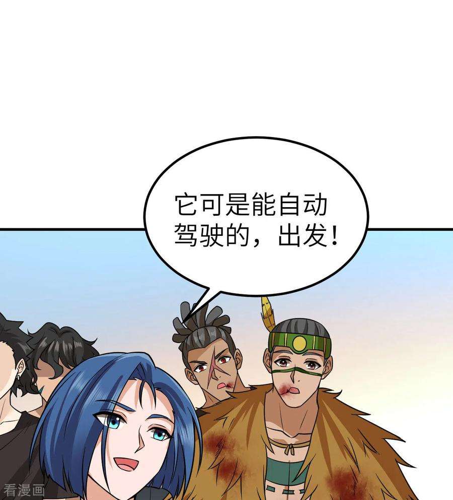 我和妹子们的荒岛余生199话