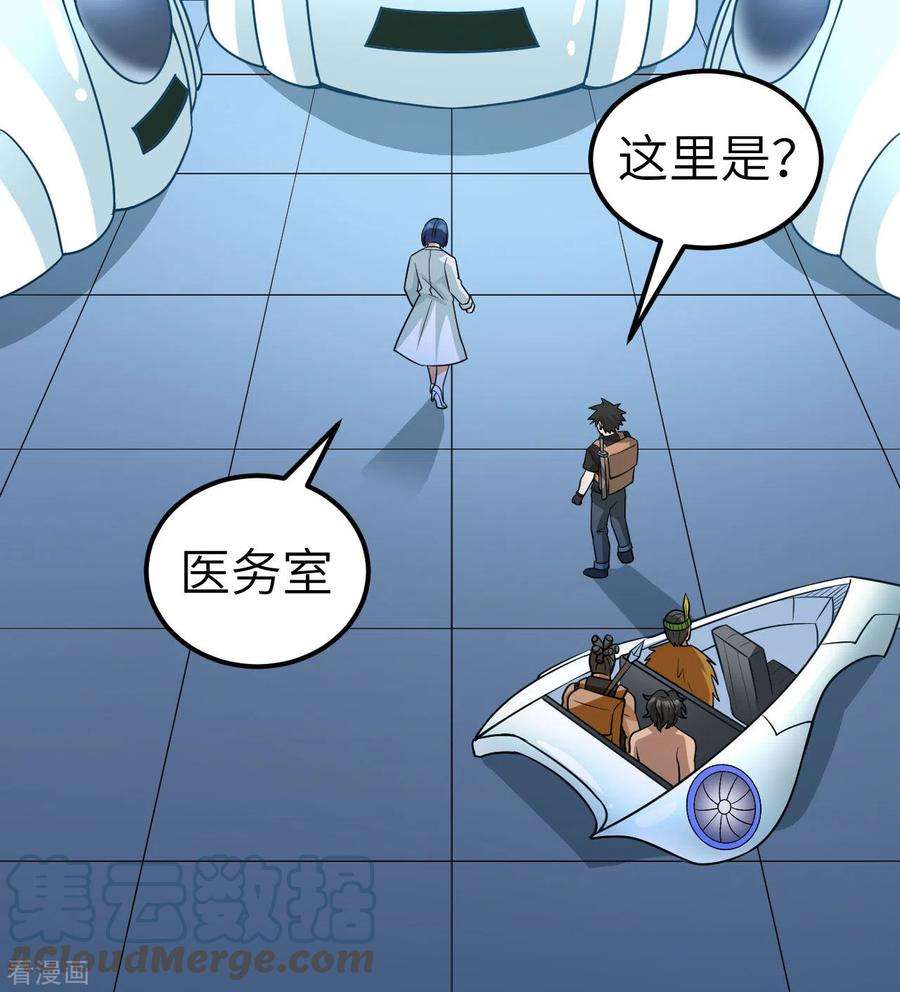 我和妹子们的荒岛余生199话