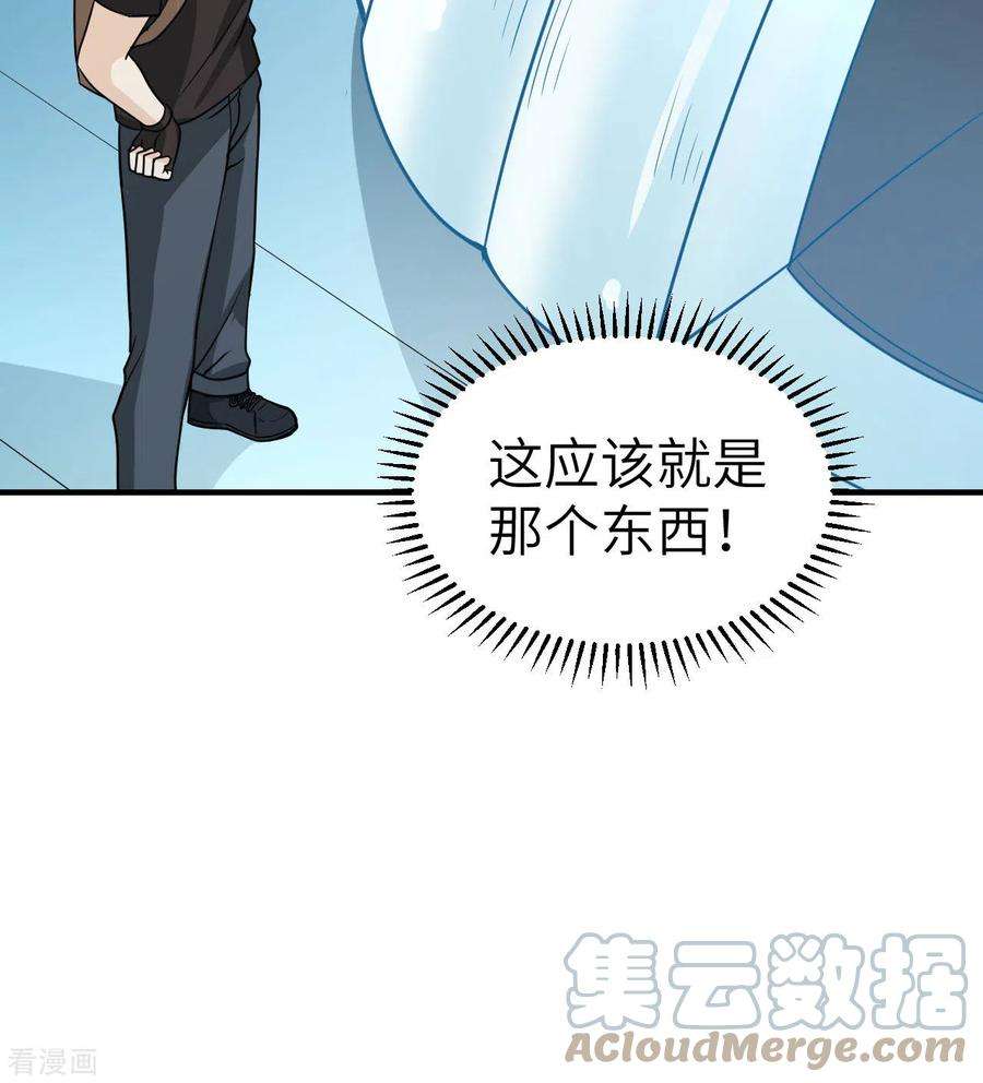 我和妹子们的荒岛余生199话