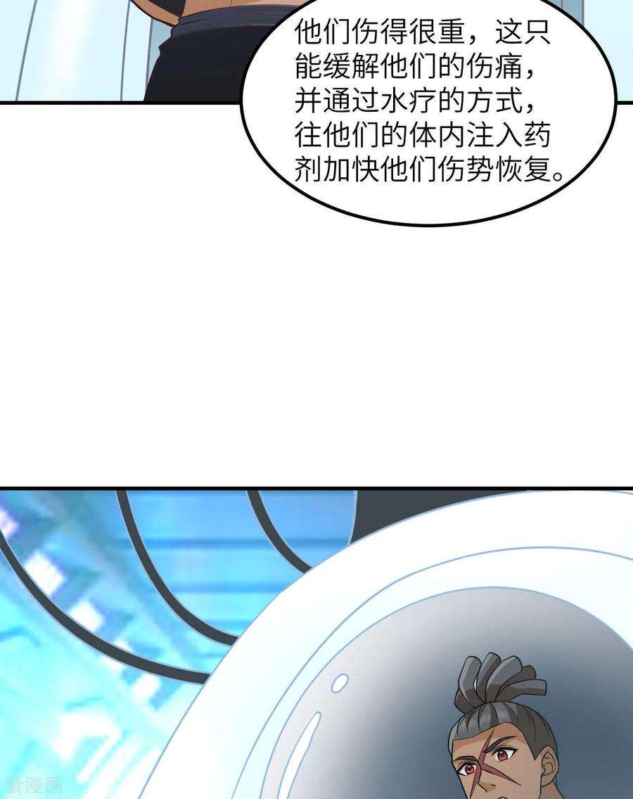 我和妹子们的荒岛余生199话
