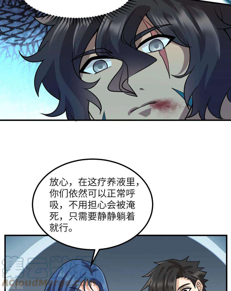 我和妹子们的荒岛余生199话