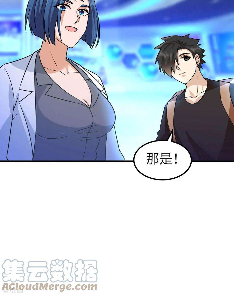 我和妹子们的荒岛余生199话