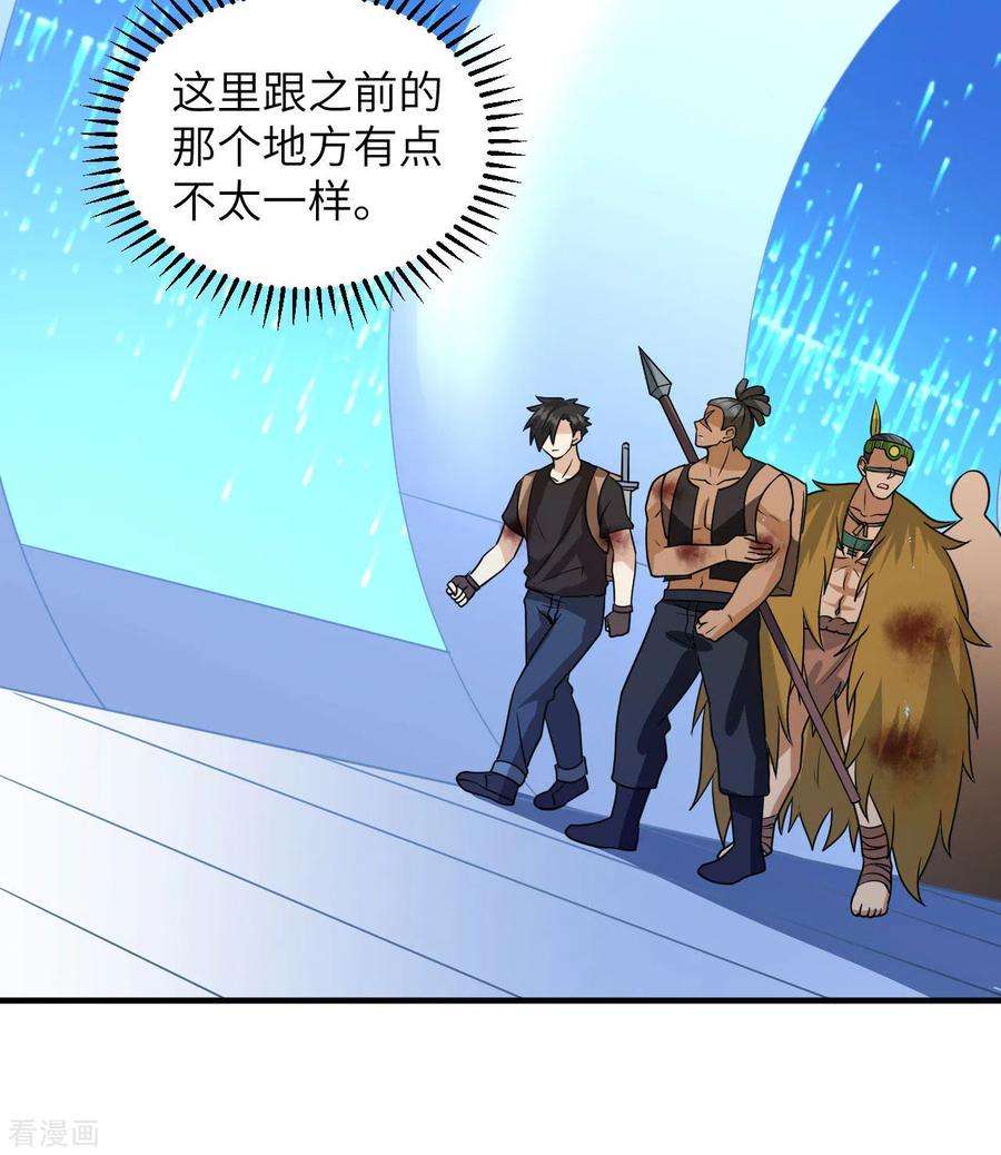 我和妹子们的荒岛余生199话