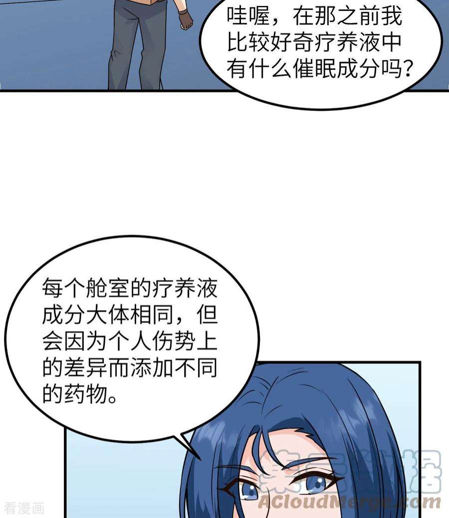 我和妹子们的荒岛余生200话