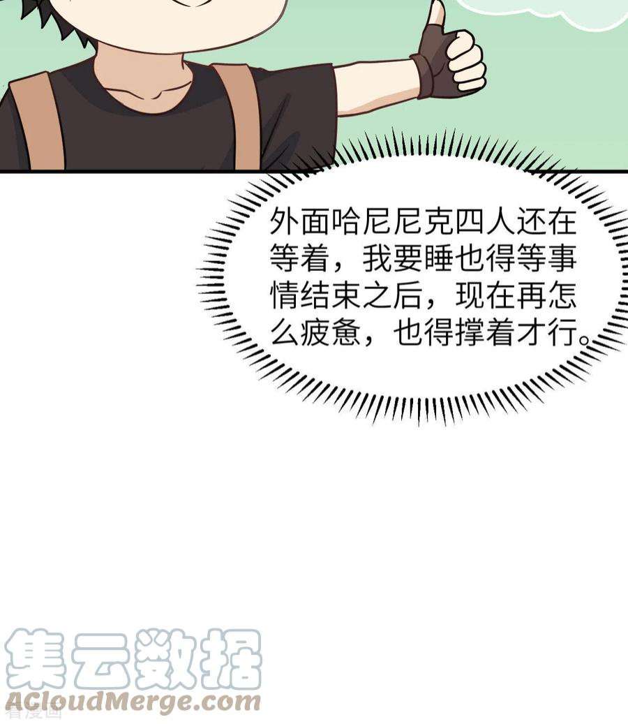 我和妹子们的荒岛余生200话