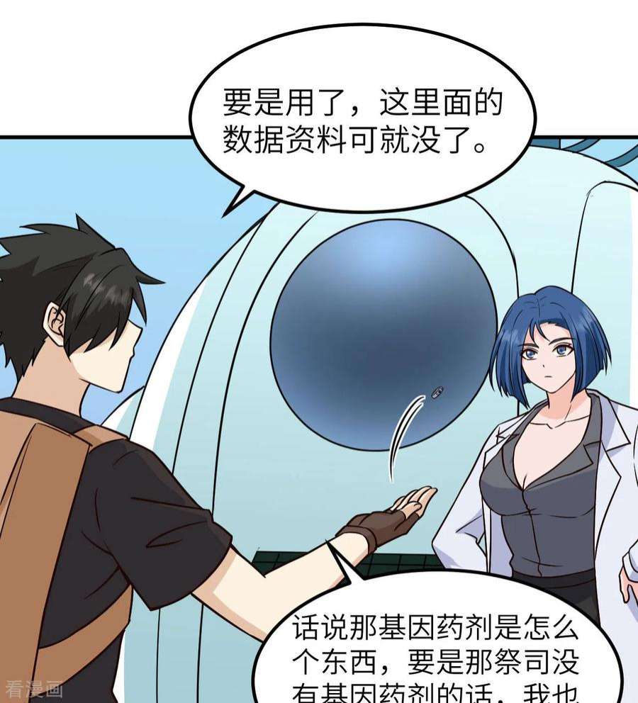 我和妹子们的荒岛余生200话