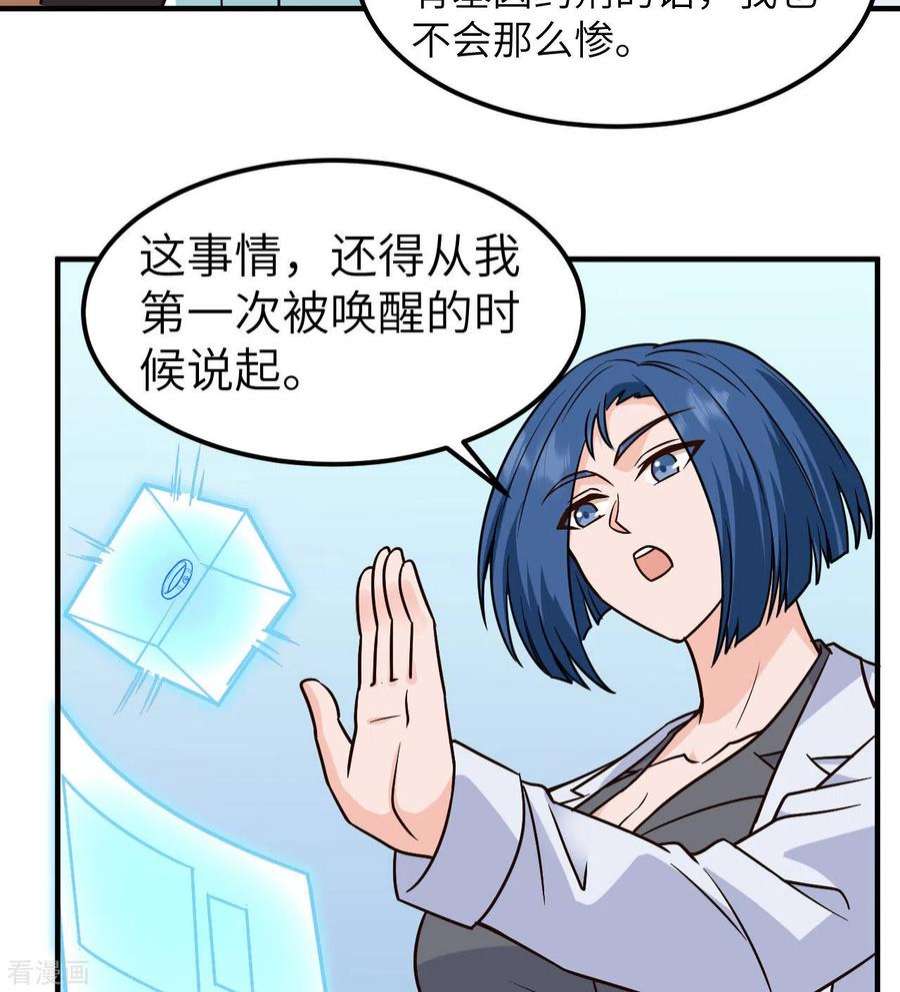 我和妹子们的荒岛余生200话