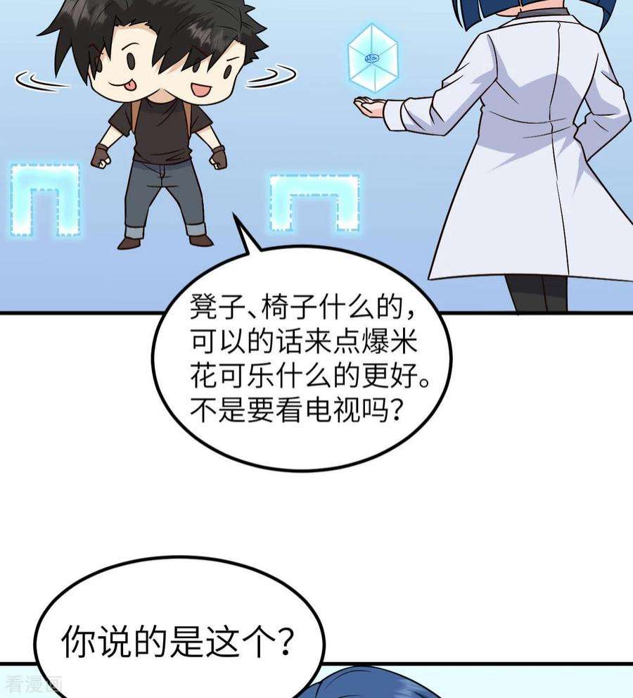我和妹子们的荒岛余生200话