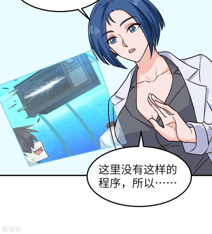 我和妹子们的荒岛余生200话
