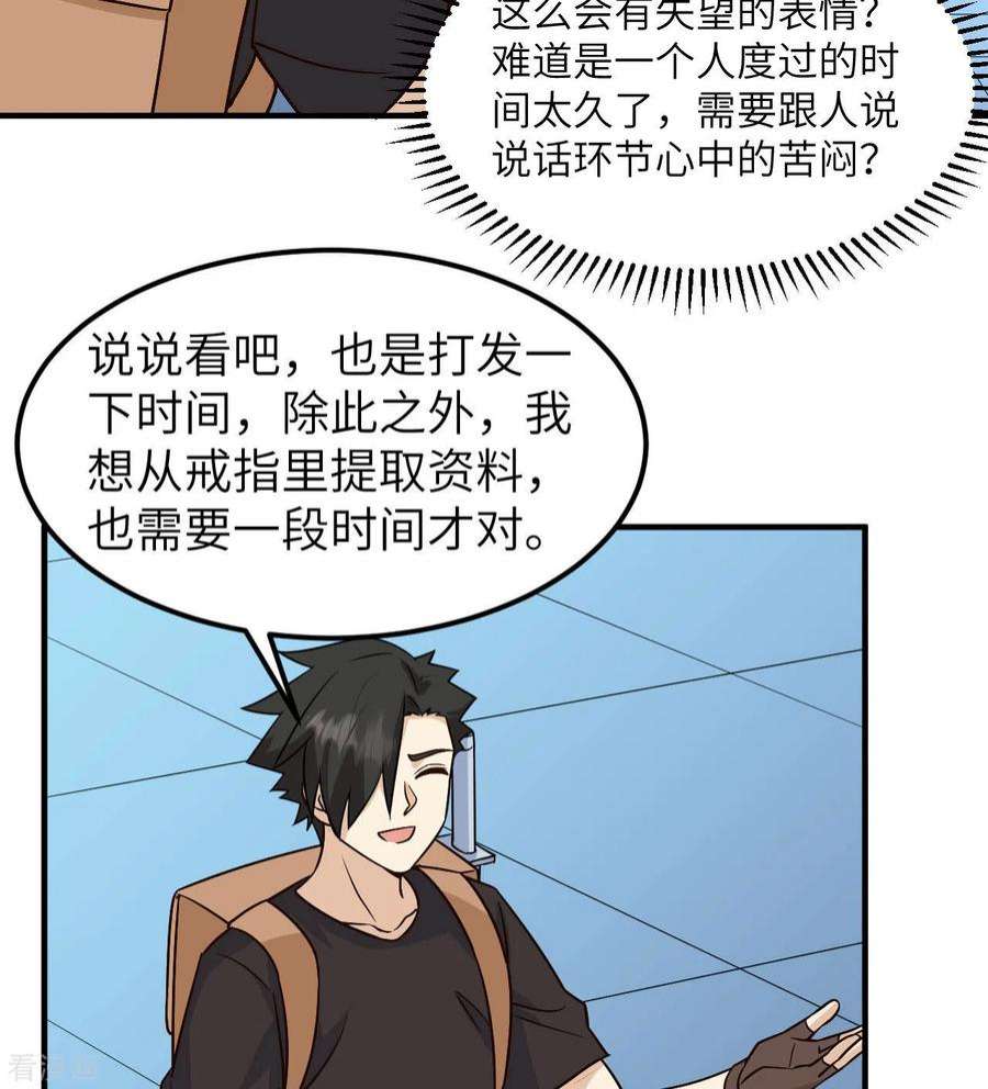 我和妹子们的荒岛余生200话