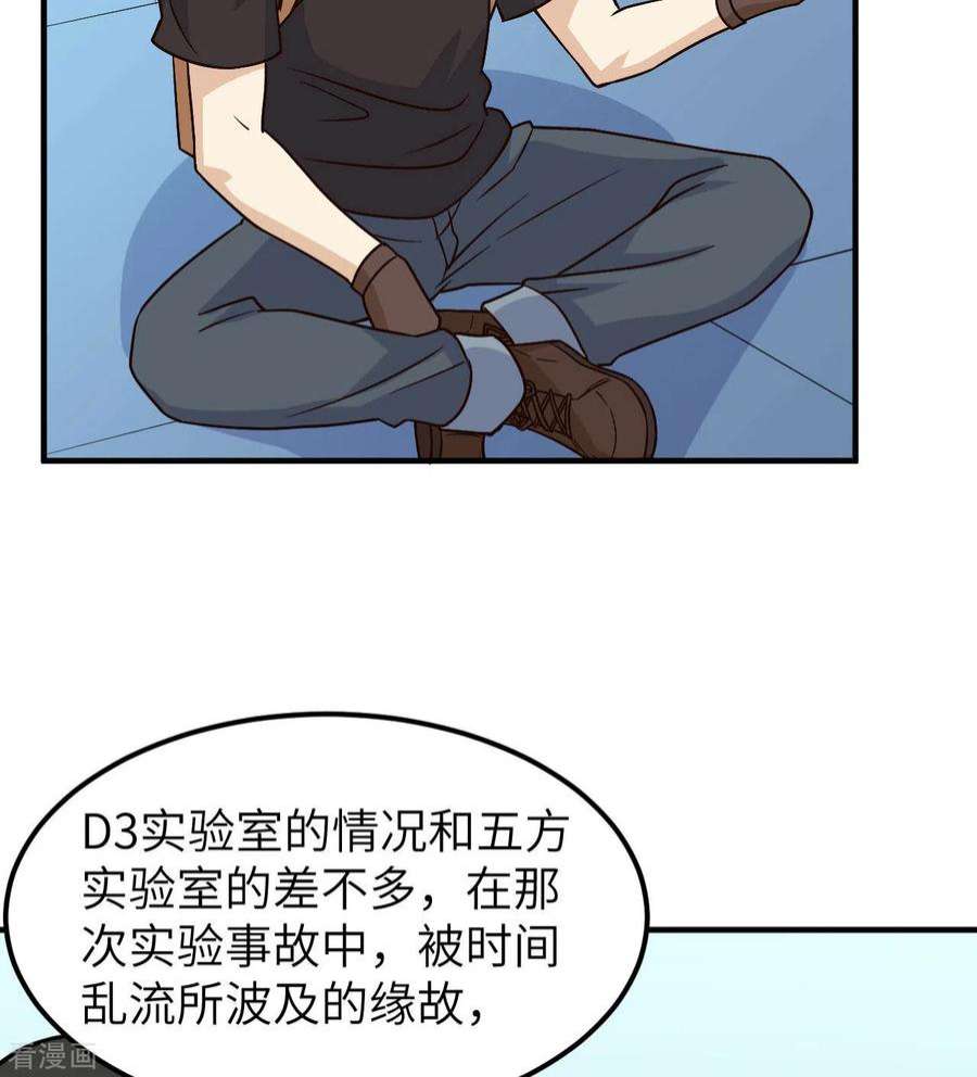 我和妹子们的荒岛余生200话
