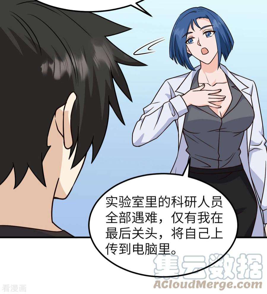 我和妹子们的荒岛余生200话